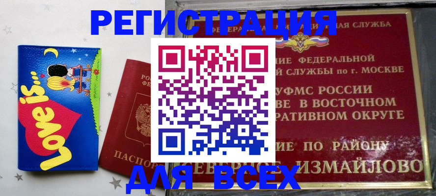 прописка ребенка в Аксае