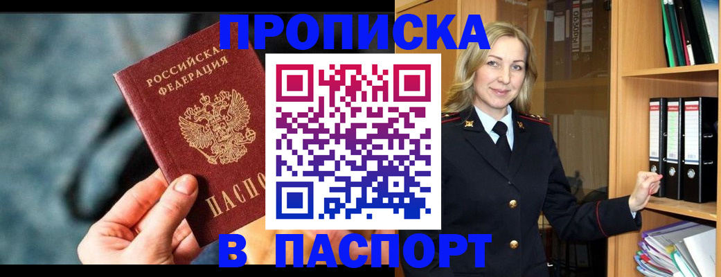 пропишу в квартире в Аксае