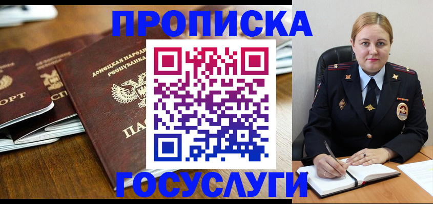прописка в квартире в Аксае