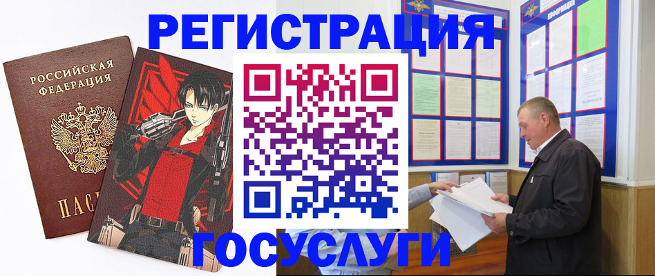 временная регистрация недорого в Аксае