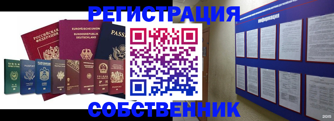прописка для кредита в Аксае